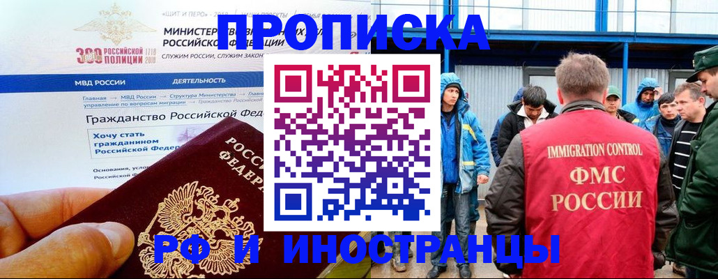 регистрация в Ельце