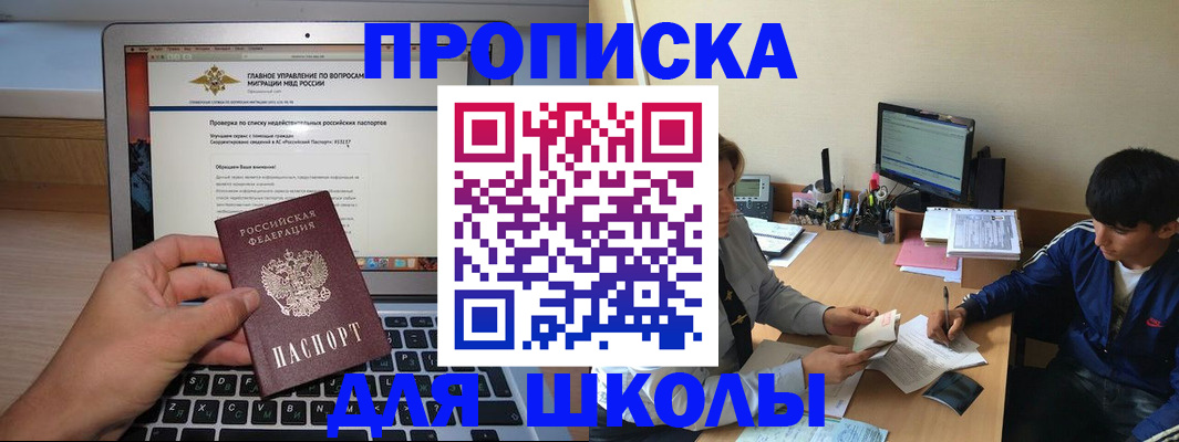 прописка в Ельце