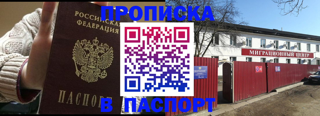 временная регистрация поиск в Ельце