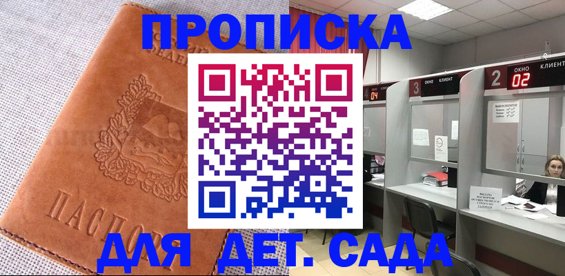 прописка поиск в Ельце