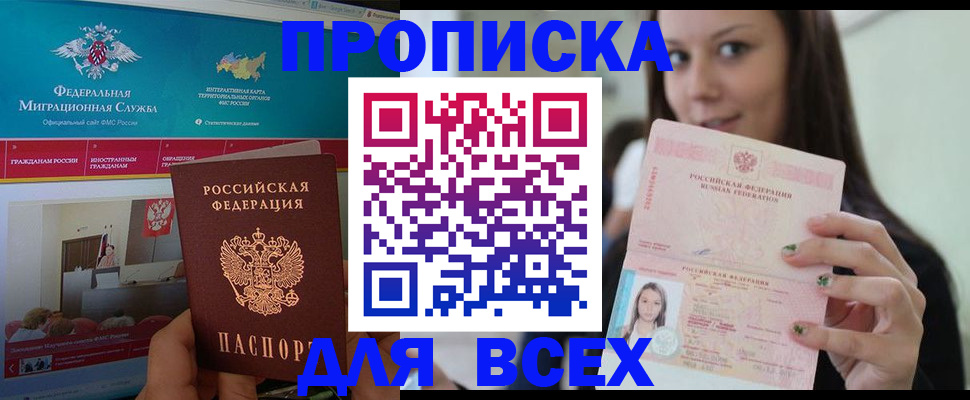пропишу в квартире в Ельце