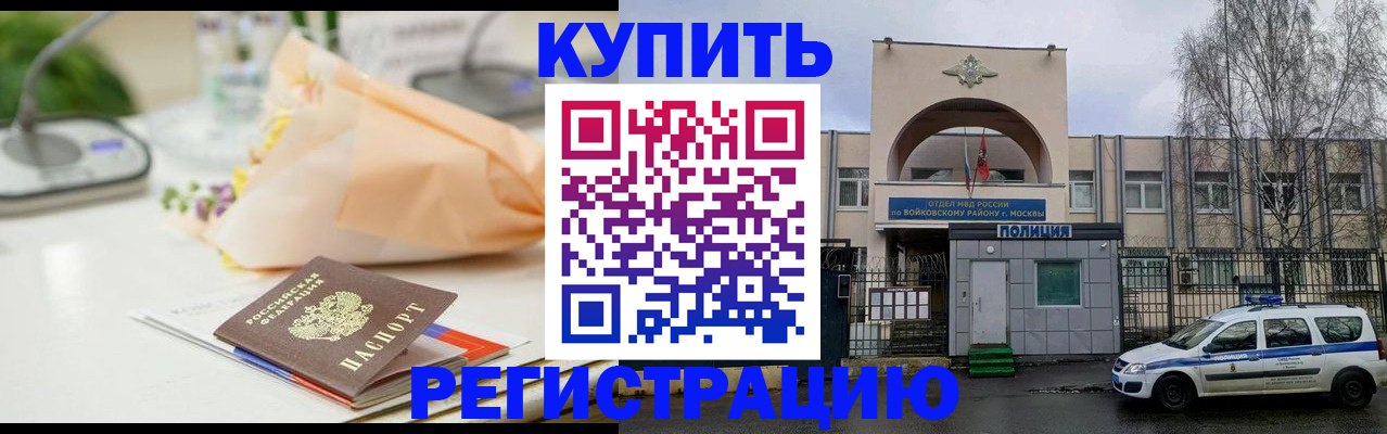 временная регистрация законно в Ельце