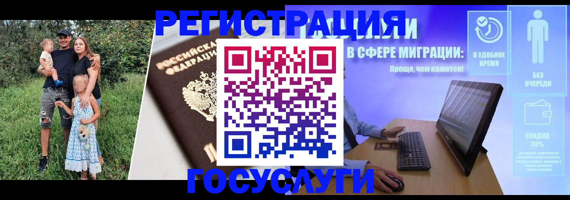 прописка паспорт в Ельце