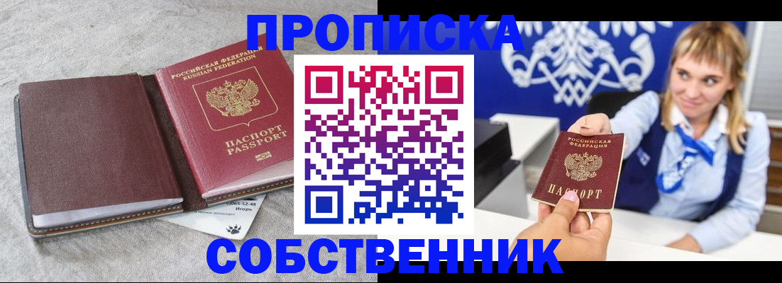 пропишу в квартире в Ельце
