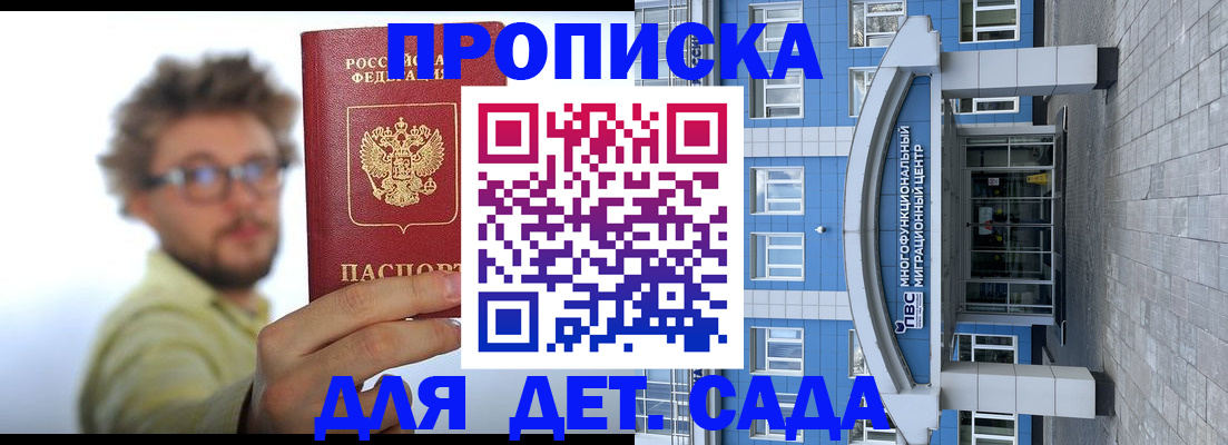 прописка от собственника в Ельце