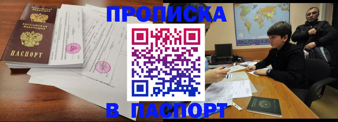 временная регистрация адрес в Ельце