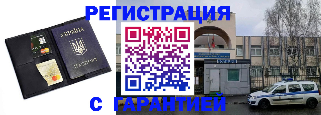 временная регистрация для школы в Ельце